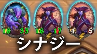 [シーズン6]酒場の呪文シナジー - ハースストーンバトルグラウンド Hearthstone Battlegrounds