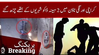 Breaking News - 2 alleged robbers catches by citizens in Karachi Orangi Town - Aaj News