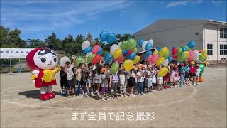 福吉小学校 人権の種とばし 2024/10/18：ゴーシ先生チャンネル