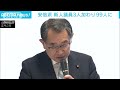 自民最大・安倍派、会長不在の中で99人に　先の補選当選の3人入会 2023年4月27日