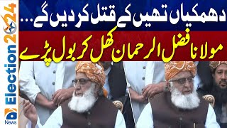 There were threats that they would kill... - Fazal-ur-Rehman | Pakistan Elections