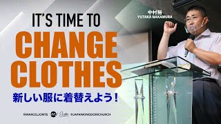 Brand New Clothes / 新しい服に着替えよう！ | Yutaka Nakamura 中村裕 | Japan Kingdom Church ジャパンキングダム教会