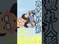 ためにならないことわざ 125 柔よく剛を制す → chatgptに聞いたことわざの意味はコメント欄から