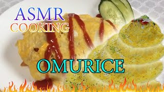 ASMR OMURICE MUKBANG | ASMR COOKING & ASMR EATING