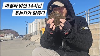 참가자미, 돌도다리, 강도다리 종류별로 다 나오는 동해 속초 원투 1부 (사이즈는 영..) - 장사항, 대포항