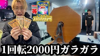 100万のポケカが当たる高額ガラガラで本気で勝ちに行く立ち回り教えます