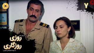 Roozi Roozegari- Episode 07 - سریال ترکی روزی روزگاری - قسمت 7 - دوبله فارسی