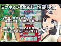 【ポケマス】ミヅキ u0026ジュナイパー【性能評価】