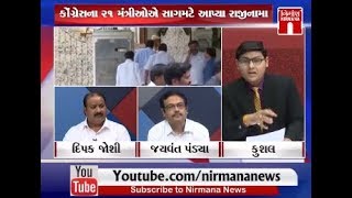 કર્ણાટક કે 'કર'નાટક વિશે વિશેષ ચર્ચા on 0 Hour | NirmanaNews | GTPL