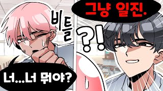 정신나간 일진이 날 괴롭히면 생기는 충격적인 사건 ㄷㄷ (썰)