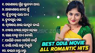 Best odia superhit old song//Odia Romantic song //My odisha vlog