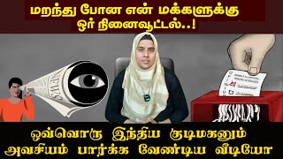 இறுதி வாய்ப்பு | ஒற்றை விரலால் ஓங்கி அடிப்போம்