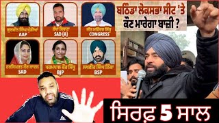 LAKHA SIDHANA ਸਿਰਫ਼ 5 ਸਾਲ ¦ LAKHA SIDHANA LATEST VIDEO