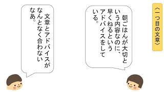 小３国語東京書籍書き手のくふうを考えよう⑤