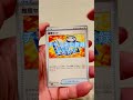 ポケカ開封 pokemon ポケモン ポケカ開封動画 メルカリ