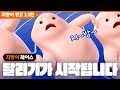 🎬[365mc] “지방이 레이스” 극장판 대공개!🎬