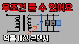 전력용콘덴서 용량 구하는 방법 - 전기기사 실기 07년 2회 기출문제