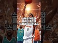 잡지식 nba 최다 우승팀 top5