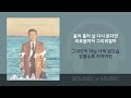 김필 다시산다면 가사 lyrics