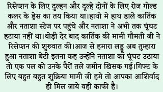 रिश्ता शर्तों का,, दिल को छूने वाली, emotional, heart touching, sadabahar kahaniya, Hindi story