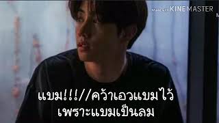 《FIC MARKBAM》EP10เรื่องหวานใจนายเย็นชา