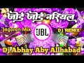 Jode Jode Nariyal ( Jagaran Hard Vibration Mix  ) Dj Abhay Aby Allhabad JBL Remix Dj Vikrant