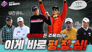 [세인트나인 결승전] 세인트나인 멘탈메이트 효과...? 치고 나가는 강\u0026박팀!