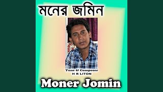 Tomay Prothom Jedin Dekhechhi