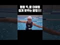 평영 킥 풀 타이밍 쉽게 맞추는 방법