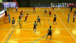 2016.09.03中国五大学第３戦広大VS島根大学第２セット