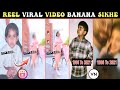 Bachpan Se Jawani Reel Viral Photo Video Editing / Reel Viral Video Banaye / Photo Shake Effect