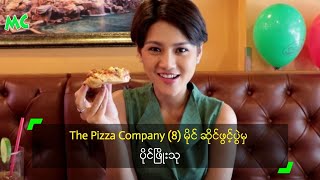 The Pizza Company (8) မိုင် ဆိုင်ဖွင့်ပွဲမှ ပိုင်ဖြိုးသု