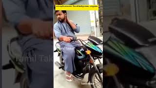 எப்படியெல்லாம் யோசிக்கிறாங்க பாருங்க #shorts #shortsvideo #trending #funnyvideo @tamiltakkar