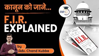 What is First Information Report? Explained | Know all about F.I.R. | Judicial Service Exam