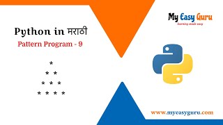Python Pattern Programs in Marathi | Pattern Program - 9 | Python in Marathi