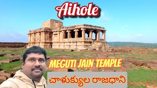 Aihole Meguti Jain Temple || Part-4 #aihole #aiholedurgatemple #ancient #hindutemple