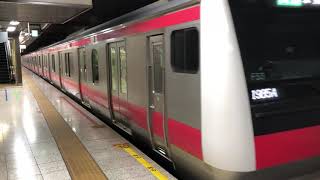 E233系5000番台ケヨ553編成+ケヨF53編成東京発車