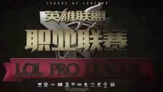 LPL Summer - Week 9 Day 1: GT vs NB Game 2