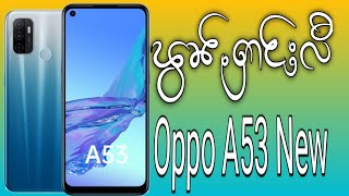 လၢႆးသၢင်းၽွၼ်ႉႁၢင်ႈလီၽူင်းoppoA53New