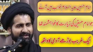 Imam Hussain (as) Khuwab Mai Aye | Maulana Syed Arif Hussain Kazmi
