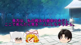 【ゆっくり物語】　第五話　最終回　思い