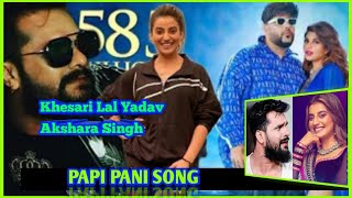 #Video | #Khesari Lal Yadav | पानी पानी | #Akshara Singh | Pani Pani Song | Badshah hindi song