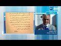 رسالة من تلميذ إلى والي خنشلة