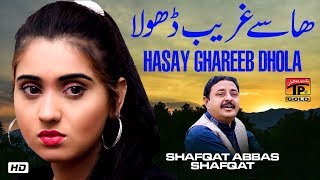 Hasay Ghareeb Dhola | Shafqat Abbas Shafqat | Latest Punjabi And Saraiki Song 2019