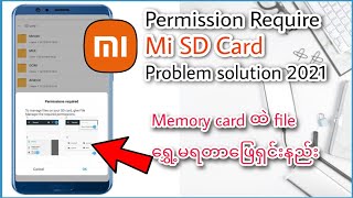 Mi or Redmi SD card permission problem solved 2021 / SD card ထဲ file ကူးမရတဲ့ ပြဿနာ