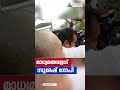 നോ ബോഡി ടച്ചിങ് പ്ലീസ് മാധ്യമങ്ങളോട് സുരേഷ് ​ഗോപി sureshgopi