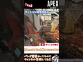 【apex】ワットソンを守りたい shorts