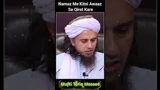 Namaz Me Kitni Awaaz Se Qirat Kare? Mufti Tariq Masood| #Shorts
