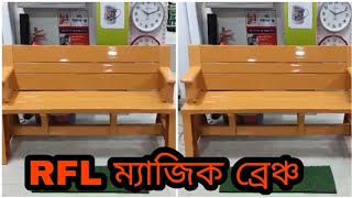 RFL Magic Brence New Collection And Price In Bd | ম্যাজিক ব্রেঞ্চ এর দাম | Easy Shopping With Me