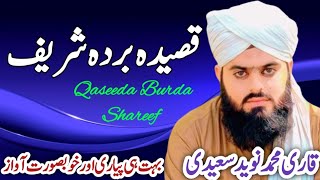 Qaseeda Burda Shareef||Heart Touching Voice By Qari Muhammad Naveed Saeedi